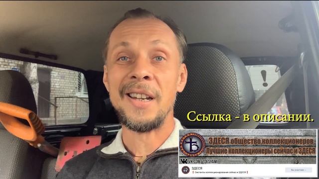 Где продать монеты и хабарок? смотреть онлайн