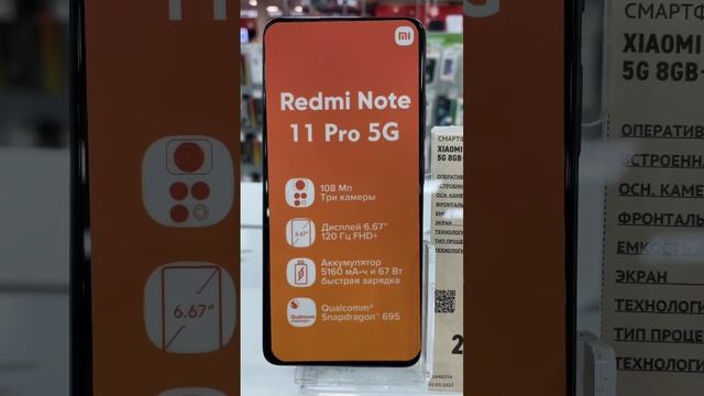 Redmi note 11 pro 8/128