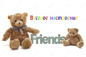 День рождения для любимой доченьки. Белый медведь танцует