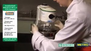 Взбивание сливок на миксере SP 500 A от Spar