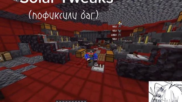 Фикс Solar Tweaks смотреть онлайн