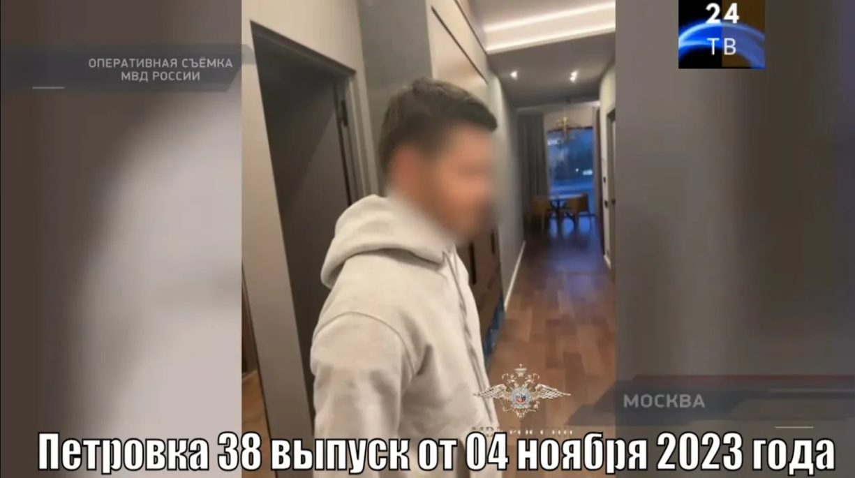 Петровка 38 выпуск от 04 ноября 2023 года