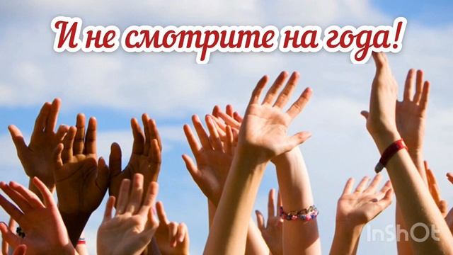 С Днем Молодежи! | Красивое Поздравление С Днем Молодежи 2020!