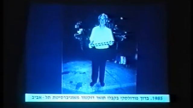 Барух Подольский - почётный гражданин г.Холон, Израиль смотреть онлайн