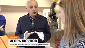 Алтайские травы, Алфит, Фитотерапевт.