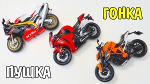 🏍 ОГРОМНАЯ коллекция мотоциклов от Велли! Масштабные коллекционные модели Welly