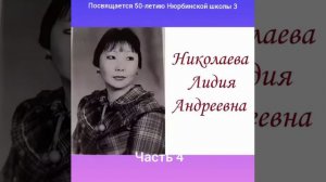 Ученики Нюрбинской школы №3 выбравшие профессию педагога (часть 4)