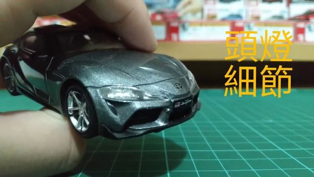 Toyota GR Supra 1/43模型車(消光灰） смотреть онлайн