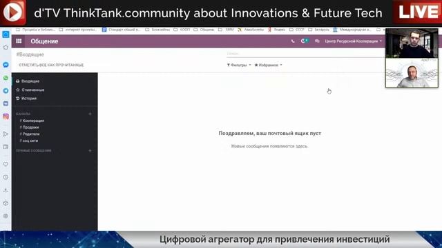 Объяснение подробней на dTV  -  ЦИФРОВОЙ АГРЕГАТОР КЛИЕНТОВ  И ДЕНЕЖНЫХ СРЕДСТВ