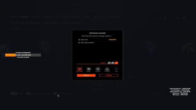 Стрим Варфейс/Warface l продолжение смотреть онлайн
