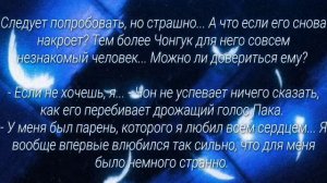 //- Ты странный, знаешь?•4 часть • Чигуки_Jikook_Kookmin\\