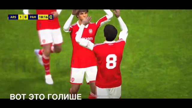 Новое празднование лучшего гола года PES MOBILE 2023 смотреть онлайн