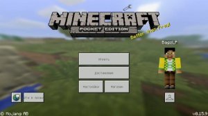 ВЫШЕЛ BlockLauncher для Minecraft PE 0.15.9 - 0.16.0