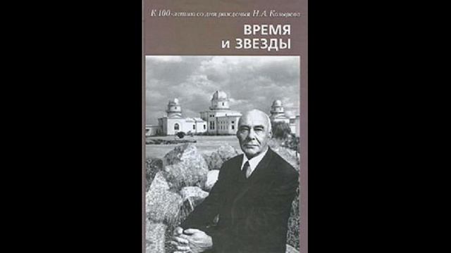 Человек, который согрелся временем смотреть онлайн