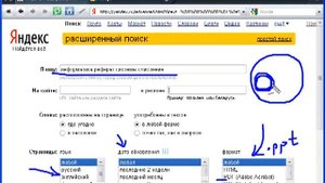 Поиск информации в сети Интернет