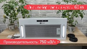 SCHTOFF Sesto 60 White-новая полновстраиваемая вытяжка. Бесконтактное управление. Характеристики.