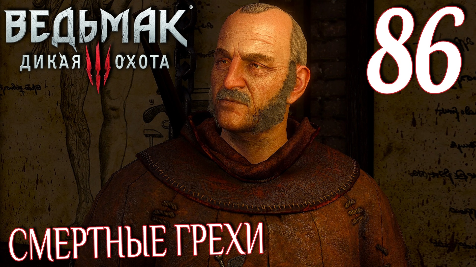 прохождение the witcher 3 на русском фото 91