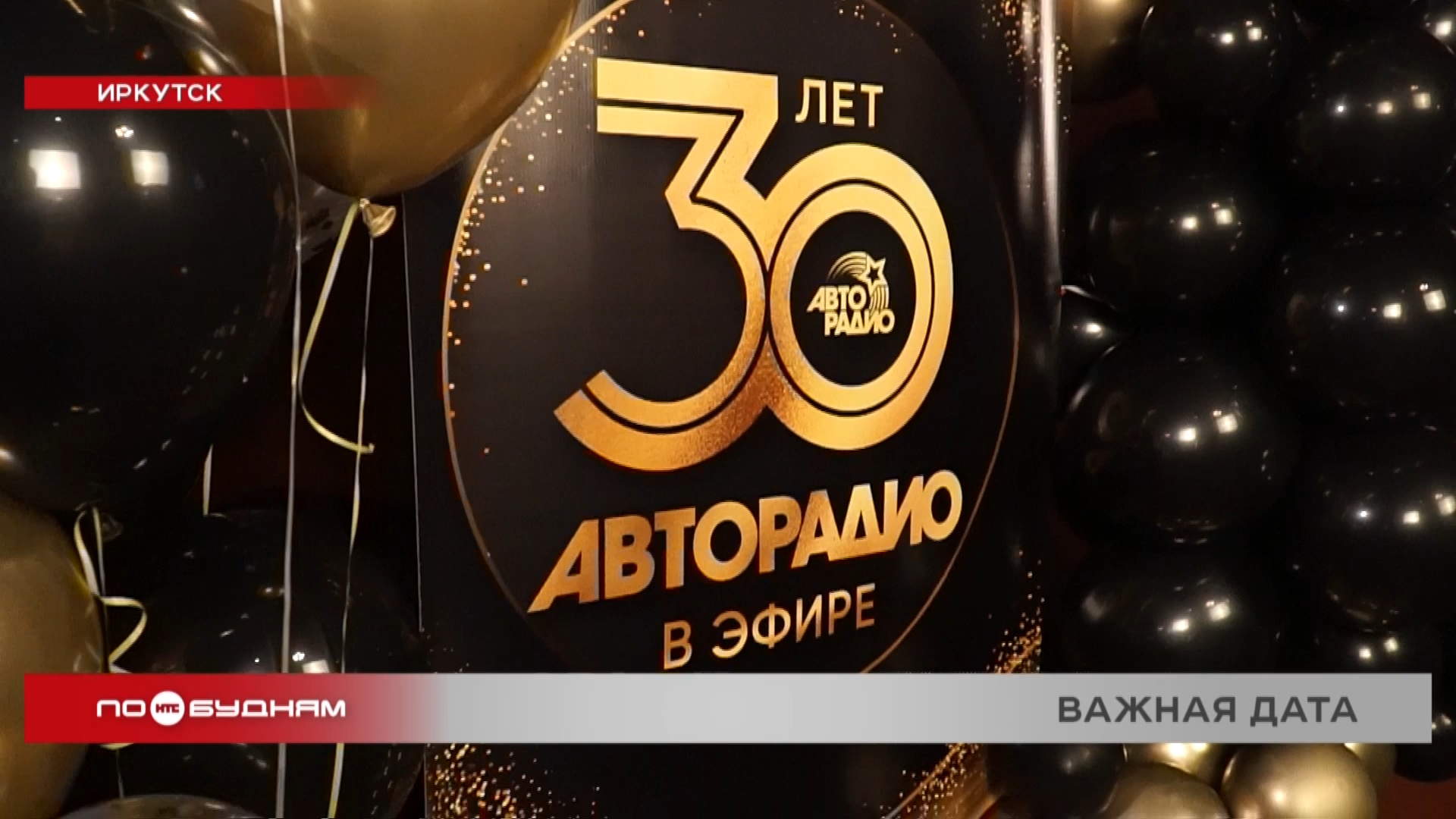 Авторадио 30 Лет Концерт Купить Билет Крокус