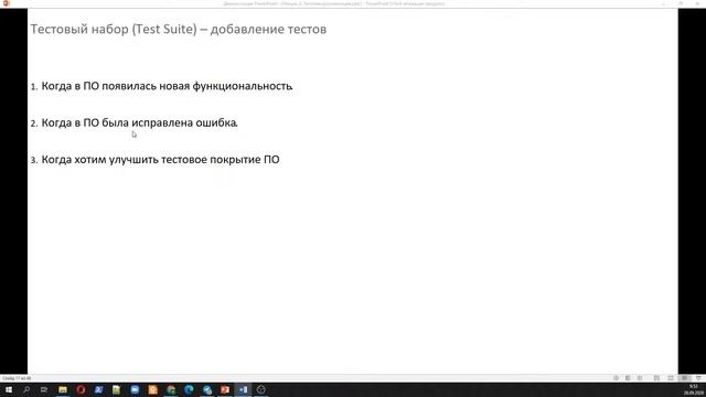 Урок 4. Тестовая документация смотреть онлайн