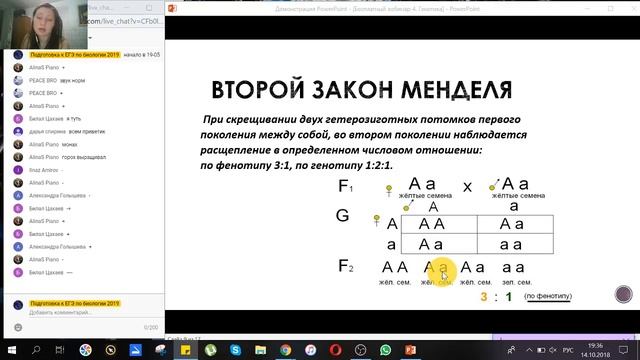 Бесплатный вебинар 4. Законы Менделя смотреть онлайн
