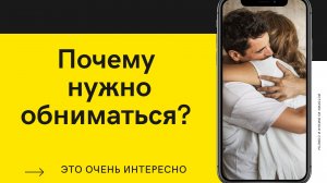 Врач призвал россиян чаще обниматься ради здоровья психики.