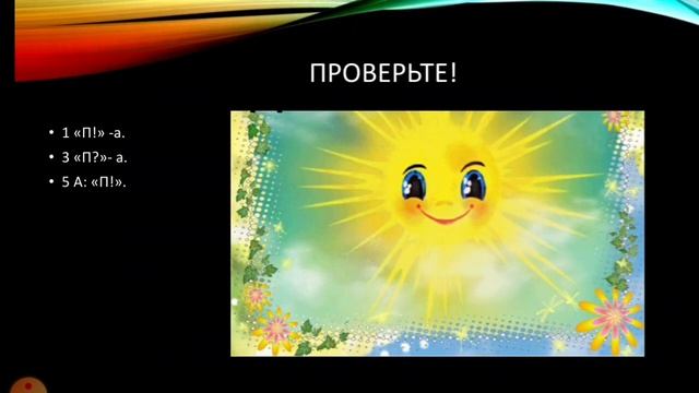 Знаки препинания в предложениях с прямой речью. Русский  язык. 6 класс