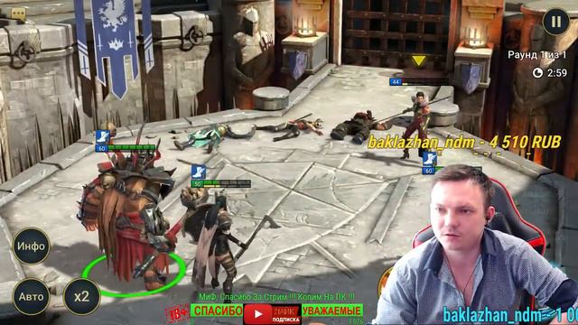 #СТРИМ #Raid: Shadow Legends2018А #ДЕНЬ 80! смотреть онлайн