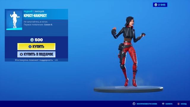 Fortnite — эмоция "Крест-накрест" смотреть онлайн