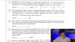 Материальная точка движется по окружности радиусом R с частотой обращения v. Во сколько раз - №