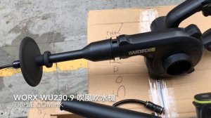 Worx威克士 WU230.9 20V吸風吸水機 電池和WU629可共用 (開箱)