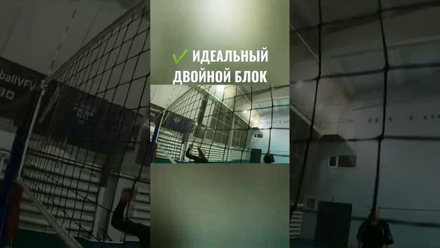 Как в ВОЛЕЙБОЛЕ нужно ставить БЛОК ? #блокволейбол #волейболобучение #волейболаниме