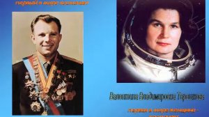 Презентация Полеты в космос