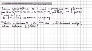 Математика 2 класс Дорофеев, Миракова Часть 1 стр  104 УПР 4