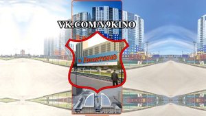 Дорога в объезд Мурино, Новое Девяткино. Балтика ФМ vk.com/v9kino