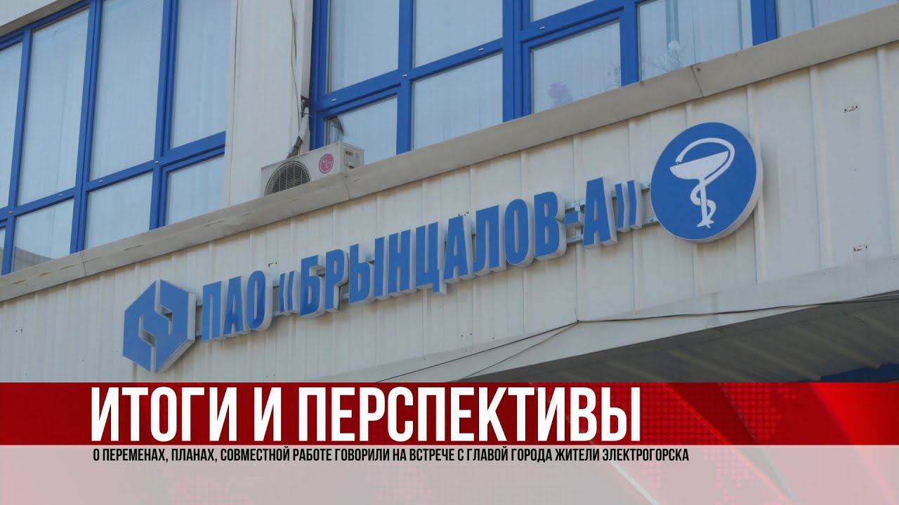 ТВЭл - Рабочая встреча с работниками одного из предприятий города ПАО «Брынцалов-А». (16.07.21)