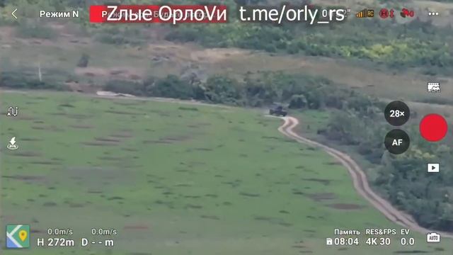 ⚡?Срочно! Ореховское направление! Кадры подбитой техники??ВСУ! Оператор позывной ??"Немец"!