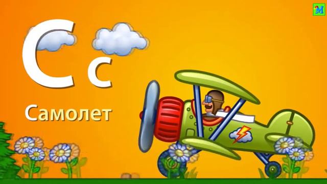 ВЕСЕЛЫЙ АЛФАВИТⓂ️Азбука в картинках/Учим буквы
