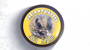 Трейлер на канале Охота и рыбалка для души