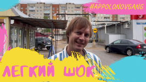 Продолжение нашего вечера в Переславле. Пошли на местный рынок.