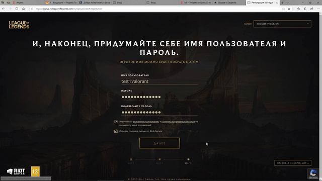 КАК ЗАРЕГИСТРИРОВАТЬСЯ И ЗАНЯТЬ НИК В VALORANT ДО ВЫХОДА ИГРЫ смотреть онлайн