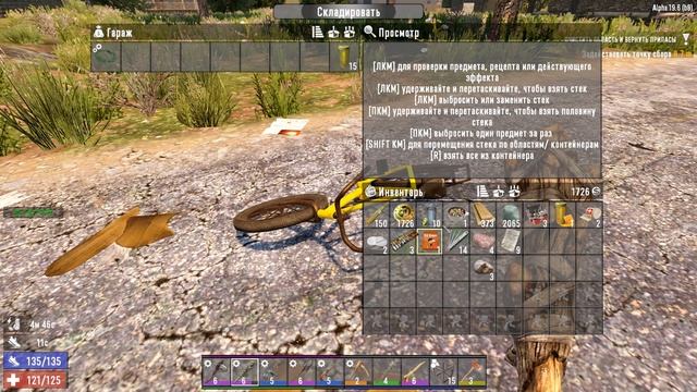 7DaysToDie alpha 19 День 19 смотреть онлайн