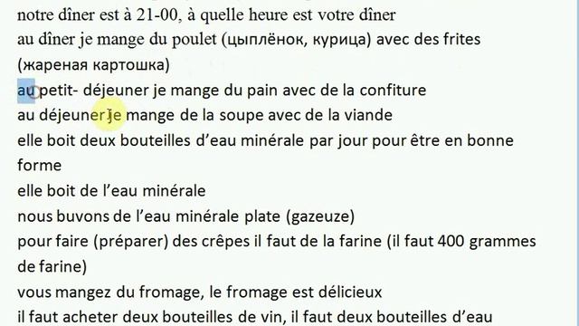 французский язык le nouveau taxi 1 урок 17 часть 4 смотреть онлайн