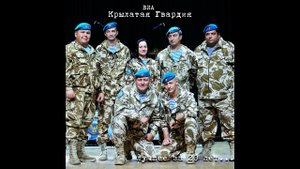 Крылатая Гвардия - Лучшее за 20 лет...