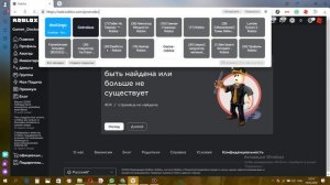 Новый код на наушники в роблокс!!!