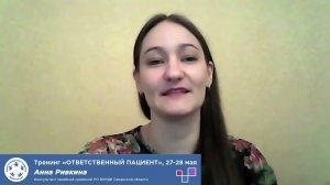 Анонс к тренингу -  О чем и как вести диалог с поликлиникой: права и возможности пациента