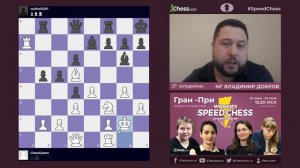 Гран-При среди женщин. Александра Костенюк - Вайшали Рамешбабу.