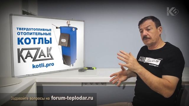 Сколько может работать котел "Казак" на одной закладке смотреть онлайн