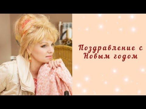 С Новым годом! С Новым счастьем!