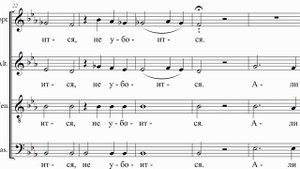 В память вечную будет праведник. № 2. Хор из одного человека