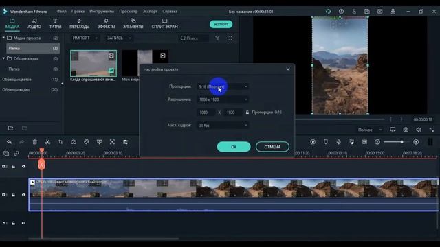 Как поменять размер видео